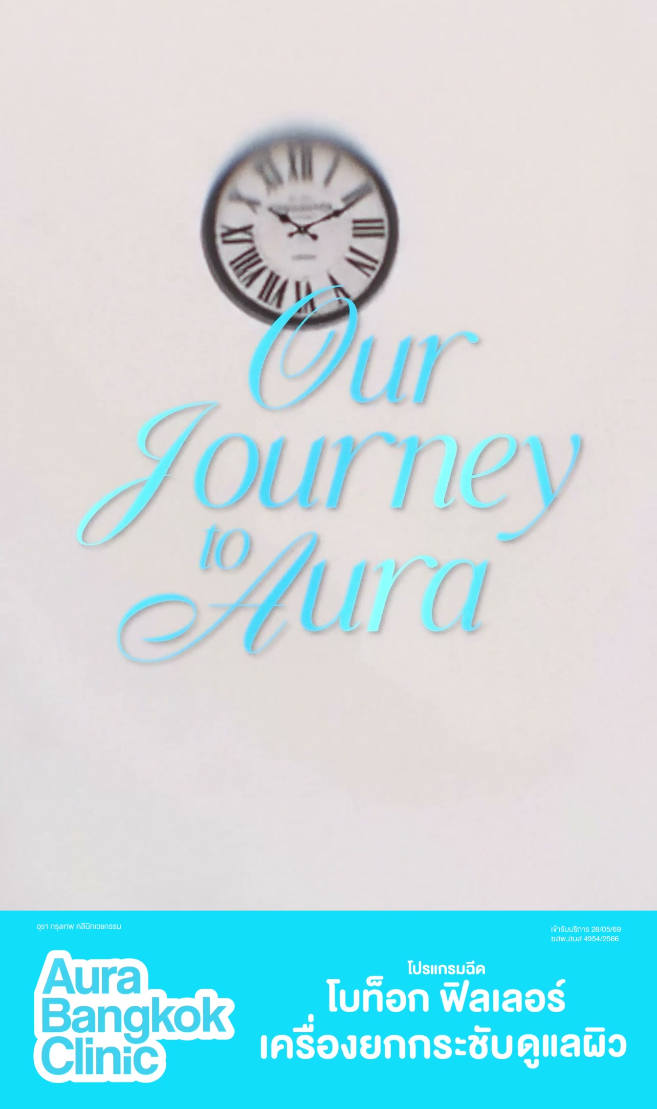 Aura Bangkok Clinic V2